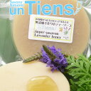 無添加手作り石鹸アンティアン スーパーササボン「ラベンダーハニー」80g【3個セット】（乾燥肌 敏感肌 ニキビ）