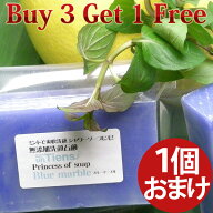 7/20までプラス1個(660円相当)プレゼント！お一人様3セットまで！夏季限定！無添加手作り石鹸アンティア…
