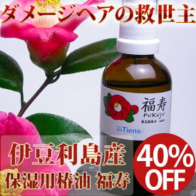 楽天市場 椿オイル 白檀の通販