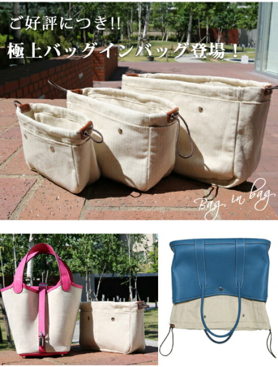 楽天市場】バッグインバッグ25cm インナーバッグ baginbag キューブ 