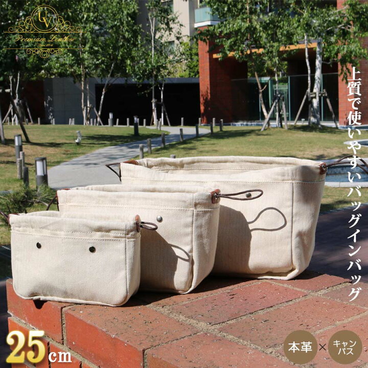 楽天市場】バッグインバッグ25cm インナーバッグ baginbag キューブ 