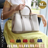 【お買い物マラソン期間中ポイント5倍！7月11日23時59分まで】シルクスカーフ付 本革 キャンバス バッグ …
