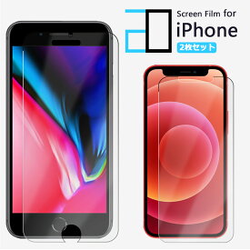 【2枚セット】iPhone15 フィルム iphone15pro 保護フィルム 2Dソフト保護フィルム 光沢 ブルーライトカット iphone15promax iphone15プロマックス iphone15フィルム iphone15plus iphone14 iphone13 iphone 15 Plus Pro Max 14pro 14plus 13pro 13mini 12 12pro SE 11 8 7 6