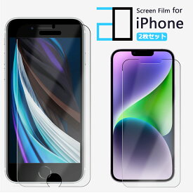 【2枚セット】iPhone15 フィルム iphone15pro 保護フィルム 2Dソフト保護フィルム 光沢 ブルーライトカット iphone15promax iphone15プロマックス iphone15フィルム iphone15plus iphone14 iphone13 iphone 15 Plus Pro Max 14pro 14plus 13pro 13mini 12 12pro SE 11 8 7 6