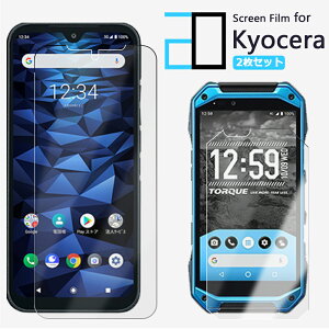 2枚セット|DIGNO SX3 KYG02 フィルム 保護フィルム 2Dソフト保護フィルム 光沢 ブルーライトカット アンチグレア DIGNO SX3 フィルム KYG02フィルム DIGNOSX3フィルム 耐衝撃 超薄 光沢 簡単貼付け 割れ