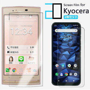 �y2���Z�b�g�z�t���t�B���� au URBANO V02 �t�B���� KYV34 URBANO V02 �A���o�[�m V02 KYOCERA V02V022D�\�t�g�ی�V�[�g �N���A �t�B���� ���� �����h�~/�L�Y�C��/������/�h�w��~