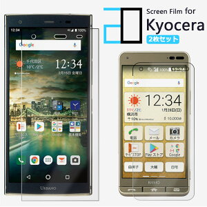 �y2���Z�b�g�z�t���t�B���� URBANO V04 �t�B���� URBANO V04 ���Z�� kyv45 �A���o�[�mv04 au urbano v04 AU V04/KYV45 2D�\�t�g�ی�V�[�g �N���A �t�B���� ���� �����h�~/�L�Y�C��/������/�h�w��~