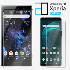 【2枚セット】Xperia 1 VI PDX-2452Dソフト保護フィルムXperia 10 VI PDX-246Xperia 5V XQ-DE44 1V 10V 5 10 1 8 V IV Ace III II Lite フィルム 保護フィルム 画面保護 クリア ブルーライトカット エクスペリア 耐衝撃 SIMフリー XZ ace3ドコモ xperia10v xperia10iv