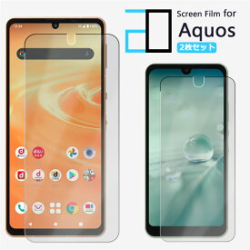 2枚セット｜AQUOS sense8 sense7 sense6 sense6s Wish WISH2 WISH3 R8 Pro R6 フィルム 保護フィルム 2Dソフト保護フィルム 液晶保護 SH-54D SH-53C SHG11 SHG10 SH-54B SHG05 SH-M19 SHG07 Zero6 R5g sense3 lite sense4 plus basic アクオス センス エイト セブン シックス