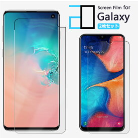 【2枚セット】Galaxy A23 A53 A52 A51 A41 A32 A30 A22 A21 A20 A7 フィルム 保護フィルム 2Dソフト保護フィルム ギャラクシー 5G S22 Ultra S21 S20 S10 + M23 SC-56C SCG18 SC-53C SCG15 SC-02M SCV46 SC-42A シンプル SCV49 SC-56B SC-54A SCG07