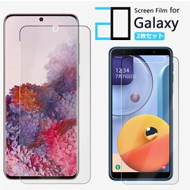 【2枚セット】Galaxy A23 A53 A52 A51 A41 A32 A30 A22 A21 A20 A7 フィルム 保護フィルム 2Dソフト保護フィルム ギャラクシー 5G S22 Ultra S21 S20 S10 + M23 SC-56C SCG18 SC-53C SCG15 SC-02M SCV46 SC-42A シンプル SCV49 SC-56B SC-54A