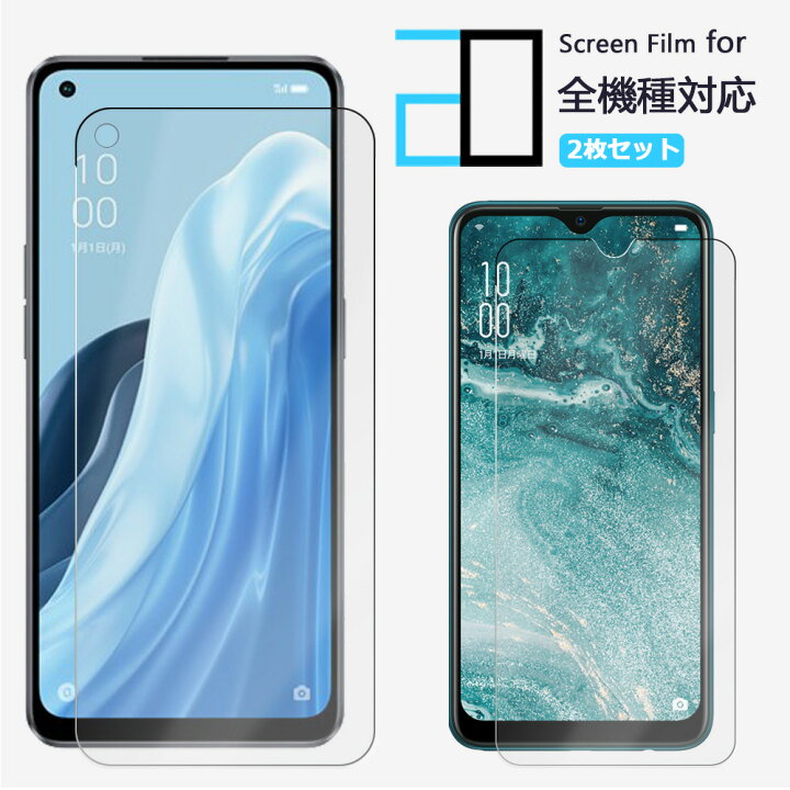 楽天市場】2枚セット｜ 液晶 保護フィルム Pixel9a Wish4 ZTE nubia S 