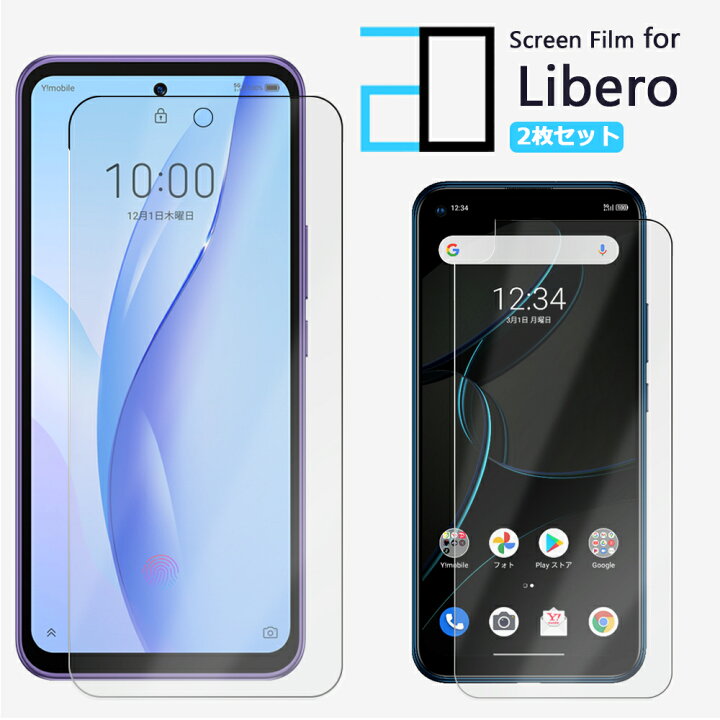 楽天市場】2枚セット｜Nubia S 5G A403ZT Libero 5G IV A302ZT/ZTE 