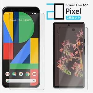2枚セット|Google Pixel 9 A Pixel 9 XL 保護フィルム Google Pixel 9 Pixel 9pro フィルム Pixel 8 A Pixel8 pixel8pro Pixel7a Pixel6a ピクセル7 Pixel 8 Pro 2Dソフトフィルム ブルーライト アンチグレア グーグルピクセ
