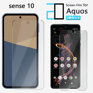 2���Z�b�g�b�t���t�B���� AQUOS Sense10 �t�B���� �A�N�I�X �V�b�N�X �Z���X10 AQUOS Sense10 SH-53F SHG15 2D�\�t�g�ی�V�[�g �N���A �t�B���� ���� �����h�~/�L�Y�C��/������/�h�w��~