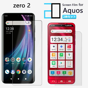 y2ZbgzA`OA tB AQUOS ZERO2 tB AQUOS ZERO2 Jo[ϏՌ  ȒP\t ˖h~ 2D\tgی ttB