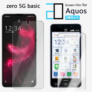 �y2���Z�b�g�z�t���t�B���� AQUOS zero5G basic DX �t�B���� SHG02 AQUOSzero5G�A�N�I�X �[�� 2D�\�t�g�ی�V�[�g �N���A �t�B���� ���� �����h�~/�L�Y�C��/������/�h�w��~