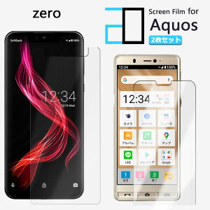 �y2���Z�b�g�z�t���t�B���� AQUOS ZERO 801SH �t�B���� AQUOS ZERO 801sh801shSH-M10SHM10SHM10SHM10 2D�\�t�g�ی�V�[�g �N���A �t�B���� ���� �����h�~/�L�Y�C��/������/�h�w��~