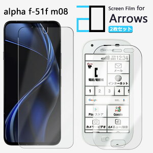 2���Z�b�g�b�t���t�B���� arrows Alpha F-51F �t�B���� �A���[�Y arrowsAlpha F-51F �A���[�Y �A���t�@ F51F �A���[�YAlpha 2D�\�t�g�ی�V�[�g �N���A �t�B���� ���� �����h�~/�L�Y�C��/������/�h�w��~