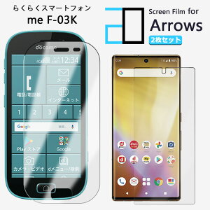 �y2���Z�b�g�z�t���t�B���� �炭�炭�X�}�[�g�t�H��me F-03K �t�B���� �炭�炭�X�}�[�g�t�H��me f03k F-03KF-03K2D�\�t�g�ی�V�[�g �N���A �t�B���� ���� �����h�~/�L�Y�C��/������/�h�w��~