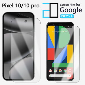 2���Z�b�g�b�t���t�B���� Google Pixel 10 �t�B���� pixel10 �O�[�O�� �s�N�Z��10 2D�\�t�g�ی�V�[�g �N���A �t�B���� ���� �����h�~/�L�Y�C��/������/�h�w��~