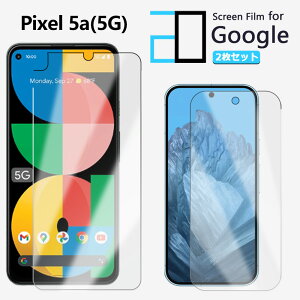 �y2���Z�b�g�z�A���`�O���A �t�B���� Google Pixel 5A(5G) �t�B���� Pixel5a5g Pixel5a5g�O�[�O�� �s�N�Z��5a5g �ϏՌ� ���� �ȒP�\�t�� ���˖h�~ 2D�\�t�g�ی� �t���t�B����