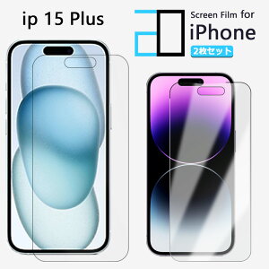 �y2���Z�b�g�z�t���t�B���� iPhone15 Plus �t�B���� �A�C�t�H��15Plus �A�C�z��15Plus �A�C�t�H��15Plus iPhone15Plus �A�C�t�H�� 2D�\�t�g�ی�V�[�g �N���A �t�B���� ���� �����h�~/�L�Y�C��/������/�h�w