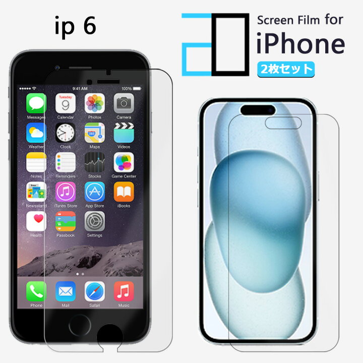 楽天市場】2枚入り｜高品質 液晶保護フィルム アイフォン6 iPhone6 