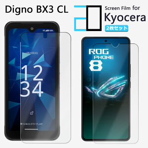 �y2���Z�b�g�z�t���t�B���� DIGNO BX3 �J�������X �t�B���� ���Z�� DIGNOBX3 DIGNOBX3digno 2D�\�t�g�ی�V�[�g �N���A �t�B���� ���� �����h�~/�L�Y�C��/������/�h�w��~