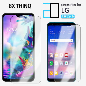�y2���Z�b�g�z�A���`�O���A �t�B���� LG G8X ThinQ �t�B���� LG G8X ThinQ LGG8X �G���W�[ �W�[�G�C�g�G�b�N�X �V���L���[ �ϏՌ� ���� �ȒP�\�t�� ���˖h�~ 2D�\�t�g�ی� �t���t�B����