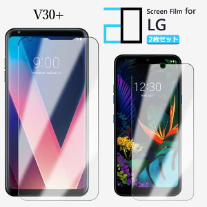 �y2���Z�b�g�z�t���t�B���� LG V30+ L-01K /JOJO L-02K /isai V30+ LGV35 �t�B���� LGStyle docomo �h�R�� au l01k l02k lg v30 2D�\�t�g�ی�V�[�g �N���A �t�B���� ���� �����h�~/�L�Y�C��/������/�h�w��~