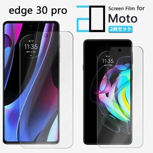 �y2���Z�b�g�z�t���t�B���� Motorola edge 30 pro �t�B���� edge30 Pro ���g���[�� edge30pro2D�\�t�g�ی�V�[�g �N���A �t�B���� ���� �����h�~/�L�Y�C��/������/�h�w��~