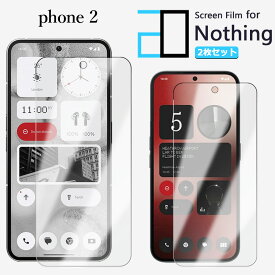 【2 枚セット】アンチグレア フィルム Nothing Phone2 フィルム Nothing Phone2 耐衝撃 超薄 簡単貼付け 反射防止 2Dソフト保護 液晶フィルム