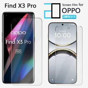 �y2���Z�b�g�z�A���`�O���A �t�B���� OPPO Find X3 Pro �t�B���� OPG03 OPPOfindx3pro �I�b�| OPG03 5G �ϏՌ� ���� �ȒP�\�t�� ���˖h�~ 2D�\�t�g�ی� �t���t�B����