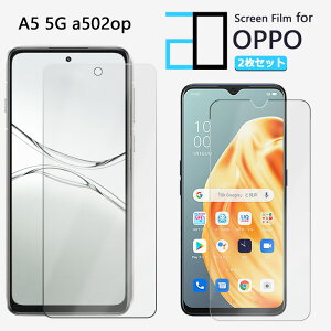 2���Z�b�g�b�t���t�B���� OPPO A5 5G �t�B���� OPPOA5 5G A502OP CPH2751 �I�b�| SIM�t���[ Y!mobile 2D�\�t�g�ی�V�[�g �N���A �t�B���� ���� �����h�~/�L�Y�C��/������/�h�w��~