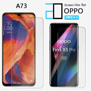 【2枚セット】アンチグレア フィルム OPPO A73 フィルム OPPO A73 OPPOA73 A73保護A73A73オッポ A73 耐衝撃 超薄 簡単貼付け 反射防止 2Dソフト保護 液晶フィルム