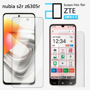 2���Z�b�g�b�t���t�B���� ZTE nubia S2R �t�B���� �k�r�A �G�X2R zte nubia S2R Z6305R 2D�\�t�g�ی�V�[�g �N���A �t�B���� ���� �����h�~/�L�Y�C��/������/�h�w��~
