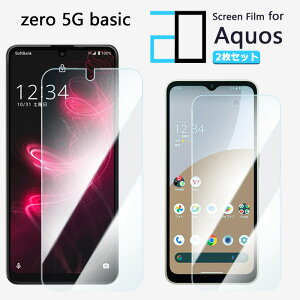 �y2���Z�b�g�z�u���[���C�g�J�b�g�t�B���� AQUOS zero5G basic �t�B���� AQUOS zero5G basic zero basic AQUOSzero5G �A�N�I�X �[�� �ڂ̔��y�� �w��h�~ �����z�� �C�A�h�~ �\�t���ȒP 2D�\�t�g�ی� �t���t