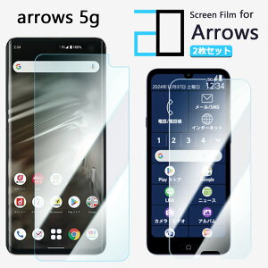 �y2���Z�b�g�z�u���[���C�g�J�b�g�t�B���� arrows 5G �t�B���� �A���[�Y5G F-51A F51A �A���[�Y 5G arrows5G FCNT �ڂ̔��y�� �w��h�~ �����z�� �C�A�h�~ �\�t���ȒP 2D�\�t�g�ی� �t���t�B����