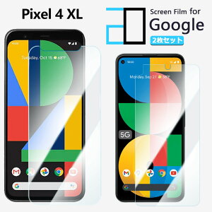 �y2���Z�b�g�z�u���[���C�g�J�b�g�t�B���� Google Pixel4 XL �t�B���� Pixel4XL Pixel4XL Pixel4XLPixel4XL�s�N�Z��4 XL �ڂ̔��y�� �w��h�~ �����z�� �C�A�h�~ �\�t���ȒP 2D�\�t�g�ی� �t���t�B����