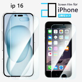 【2枚セット】ブルーライトカットフィルム iPhone16 フィルム iPhone16アイフォン16 アイホン16 アイフォン16 iPhone16 iPhone16アイフォン 目の疲れ軽減 指紋防止 自動吸着 気泡防止 貼付け簡単 2Dソフト保護 液晶フィルム