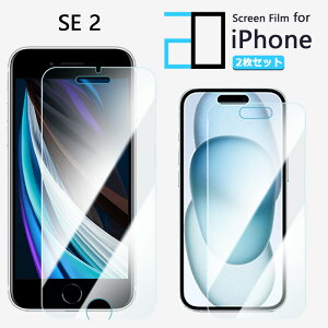 �y2���Z�b�g�z�u���[���C�g�J�b�g�t�B���� iPhone SE ��2���� 2020�N �t�B���� iPhone SE2 iPhoneSE2iPhonese2 �A�C�t�H��se2 �ڂ̔��y�� �w��h�~ �����z�� �C�A�h�~ �\�t���ȒP 2D�\�t�g�ی� �t���t�B