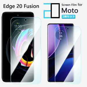 �y2���Z�b�g�z�u���[���C�g�J�b�g�t�B���� Motorola edge 20Fusionn �t�B���� edge20Fusionn ���g���[�� �ڂ̔��y�� �w��h�~ �����z�� �C�A�h�~ �\�t���ȒP 2D�\�t�g�ی� �t���t�B����