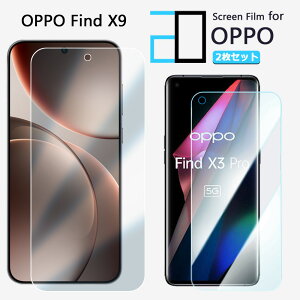 2���Z�b�g�b�u���[���C�g�J�b�g�t�B���� OPPO Find X9 �t�B���� �I�b�|findx9 OPPO Find X9 �ڂ̔��y�� �w��h�~ �����z�� �C�A�h�~ �\�t���ȒP 2D�\�t�g�ی� �t���t�B����