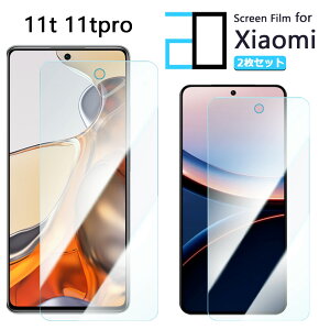 �y2���Z�b�g�z�u���[���C�g�J�b�g�t�B���� Xiaomi 11T Pro �t�B���� Xiaomi 11T Pro Xiaomi11TPro �V���I�~ 11T �ڂ̔��y�� �w��h�~ �����z�� �C�A�h�~ �\�t���ȒP 2D�\�t�g�ی� �t���t�B����
