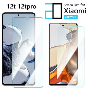 �y2���Z�b�g�z�u���[���C�g�J�b�g�t�B���� Xiaomi 12T Pro �t�B���� xiaomi12tpro A201XM �V���I�~ 12T �ڂ̔��y�� �w��h�~ �����z�� �C�A�h�~ �\�t���ȒP 2D�\�t�g�ی� �t���t�B����