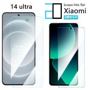 �y2���Z�b�g�z�u���[���C�g�J�b�g�t�B���� Xiaomi 14 Ultra �t�B���� xiaomi14 Ultra �V���I�~ �E���g�� �ڂ̔��y�� �w��h�~ �����z�� �C�A�h�~ �\�t���ȒP 2D�\�t�g�ی� �t���t�B����
