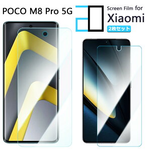 2���Z�b�g�b�u���[���C�g�J�b�g�t�B���� Xiaomi POCO M8 Pro 5G �t�B���� Xiaomi POCO M8 Pro 5G �V���I�~ �ڂ̔��y�� �w��h�~ �����z�� �C�A�h�~ �\�t���ȒP 2D�\�t�g�ی� �t���t�B����