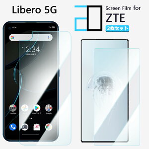 �y2���Z�b�g�z�u���[���C�g�J�b�g�t�B���� ZTE Libero 5G �t�B���� Libero5G Libero5G zte ���x��5g Libero5gLibero5g�ڂ̔��y�� �w��h�~ �����z�� �C�A�h�~ �\�t���ȒP 2D�\�t�g�ی� �t���t�B����