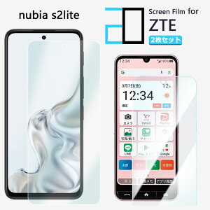 2���Z�b�g�b�u���[���C�g�J�b�g�t�B���� ZTE nubia S2 Lite �t�B���� �k�r�A �G�X 2Lite ZTE nubia S2 Lite �ڂ̔��y�� �w��h�~ �����z�� �C�A�h�~ �\�t���ȒP 2D�\�t�g�ی� �t���t�B����